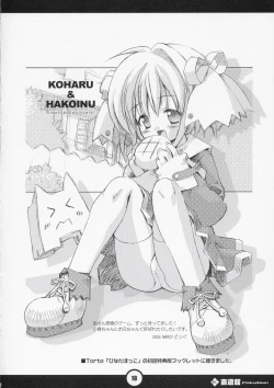 Page 19 of Waremekko a Go! Go!