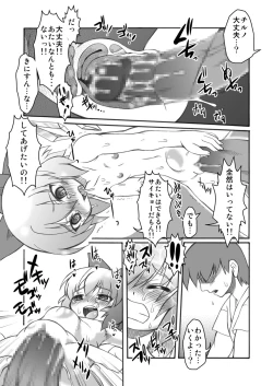 Page 10 of Puni Kaku 11