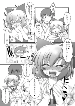 Page 7 of Puni Kaku 11