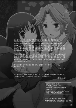 Page 17 of Kaju x Momo Tsukan no Hon