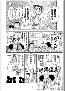Page 29 of Onyoku Burabura Shounen Bibouroku 4