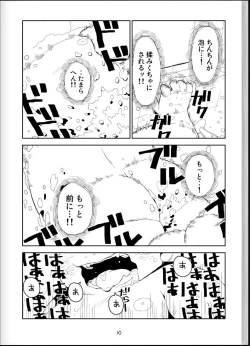 Page 9 of Onyoku Burabura Shounen Bibouroku 4