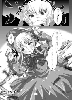 Page 20 of Rozen Hon Soushuuhen DLver.