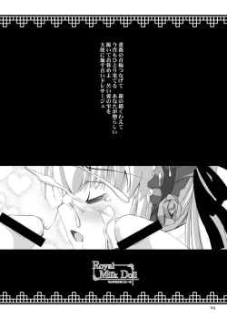 Page 4 of Rozen Hon Soushuuhen DLver.