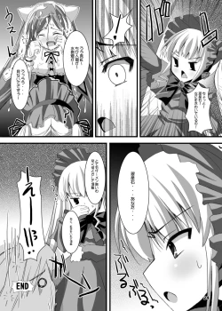 Page 51 of Rozen Hon Soushuuhen DLver.