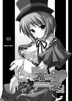 Page 62 of Rozen Hon Soushuuhen DLver.