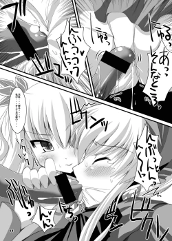 Page 90 of Rozen Hon Soushuuhen DLver.