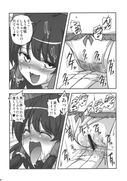 Page 8 of Rakuen na Miko