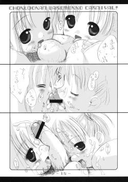 Page 19 of Warepara Waremekko Paradise