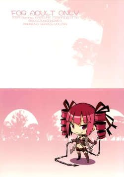 Page 26 of Sekaiju No Anone 9