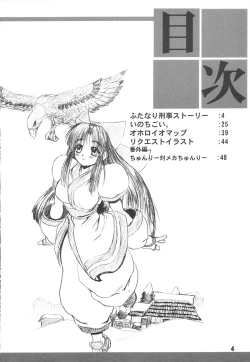 Page 3 of Tsunlee Nuun