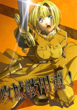 Page 1 of Koujousen Youi!