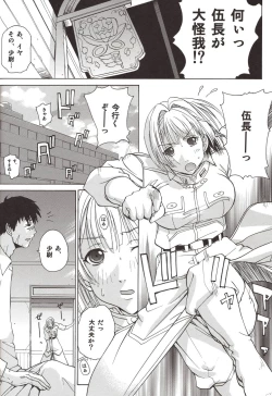 Page 4 of Koujousen Youi!