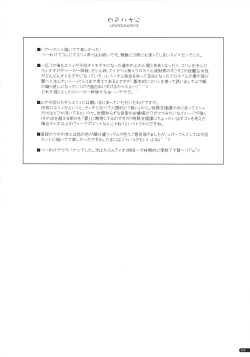 Page 19 of Elie Ijiri 3