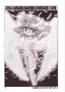 Page 106 of Lolikko LOVE 7