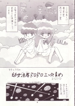 Page 16 of Lolikko LOVE 7