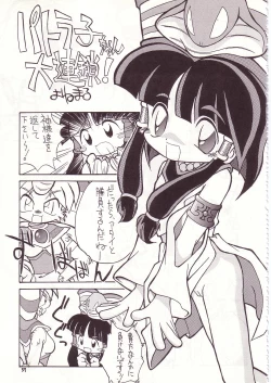 Page 54 of Lolikko LOVE 7