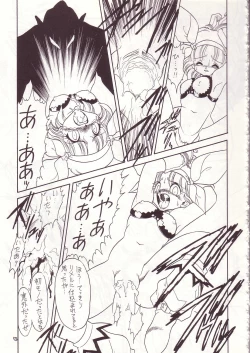 Page 69 of Lolikko LOVE 7