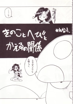 Page 83 of Lolikko LOVE 7