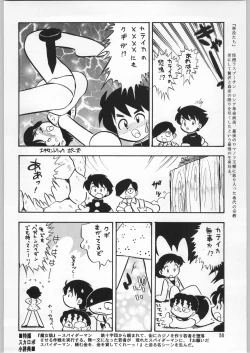 Page 49 of Chousen Ame Ver.12
