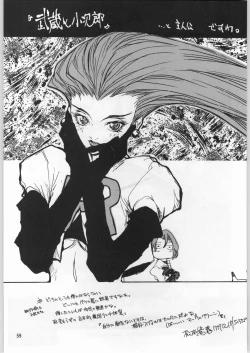 Page 58 of Chousen Ame Ver.12