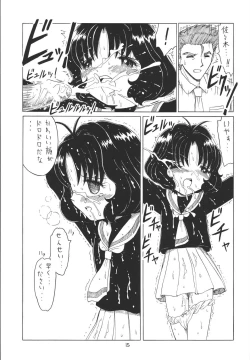 Page 14 of EruEru 22