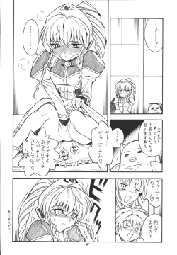 Page 47 of EruEru 22