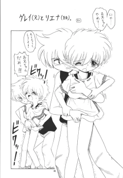 Page 48 of EruEru 22