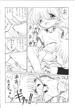 Page 51 of EruEru 22