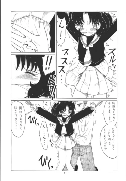 Page 8 of EruEru 22