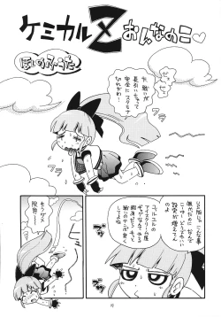 Page 18 of EruEru 25