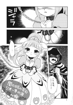 Page 2 of EruEru 25
