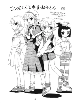 Page 37 of EruEru 25