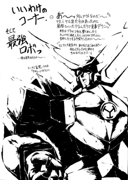 Page 17 of Rakuen Toshi 8