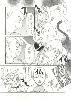 Page 30 of Rakuen Toshi 8