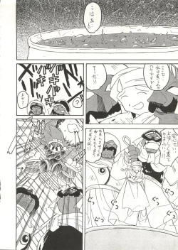 Page 37 of Rakuen Toshi 8