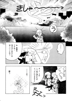 Page 47 of Rakuen Toshi 8