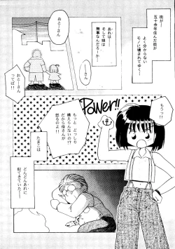 Page 50 of Rakuen Toshi 8