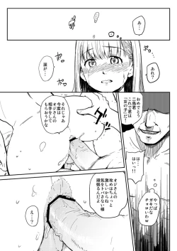 Page 6 of Onnanoko ni Naru Houhou