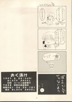 Page 45 of Sweet Memories