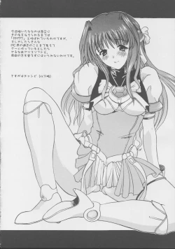 Page 26 of Soutennenshoku SHOCK