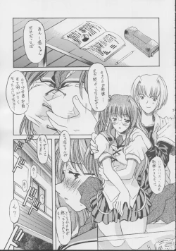 Page 5 of Soutennenshoku SHOCK