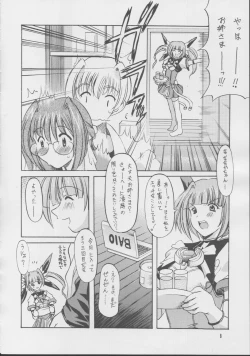 Page 6 of Soutennenshoku SHOCK