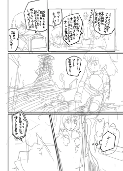 Page 4 of Heroine in Man