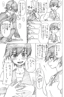Page 4 of Toremonogatari