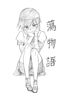 Download Toremonogatari