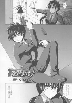 Page 101 of Gun Woman Anthology Comic