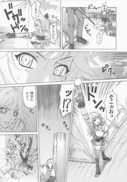 Page 133 of Gun Woman Anthology Comic