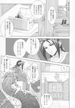 Page 148 of Gun Woman Anthology Comic