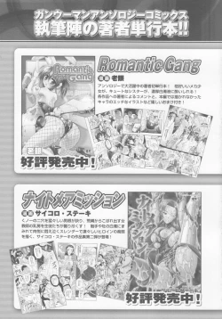 Page 166 of Gun Woman Anthology Comic